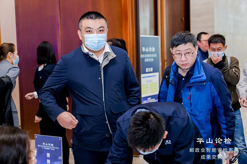 “華山論檢”郵政業(yè)智能安檢系統(tǒng)成果交流會(huì)在西安舉辦