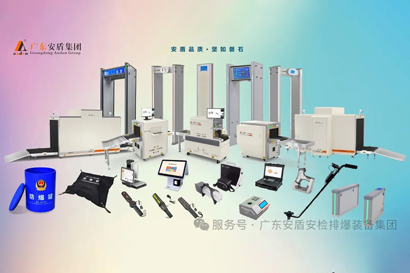 安盾科普｜使用X光安檢，為什么需要雙能量模式？輻射超標(biāo)嗎？